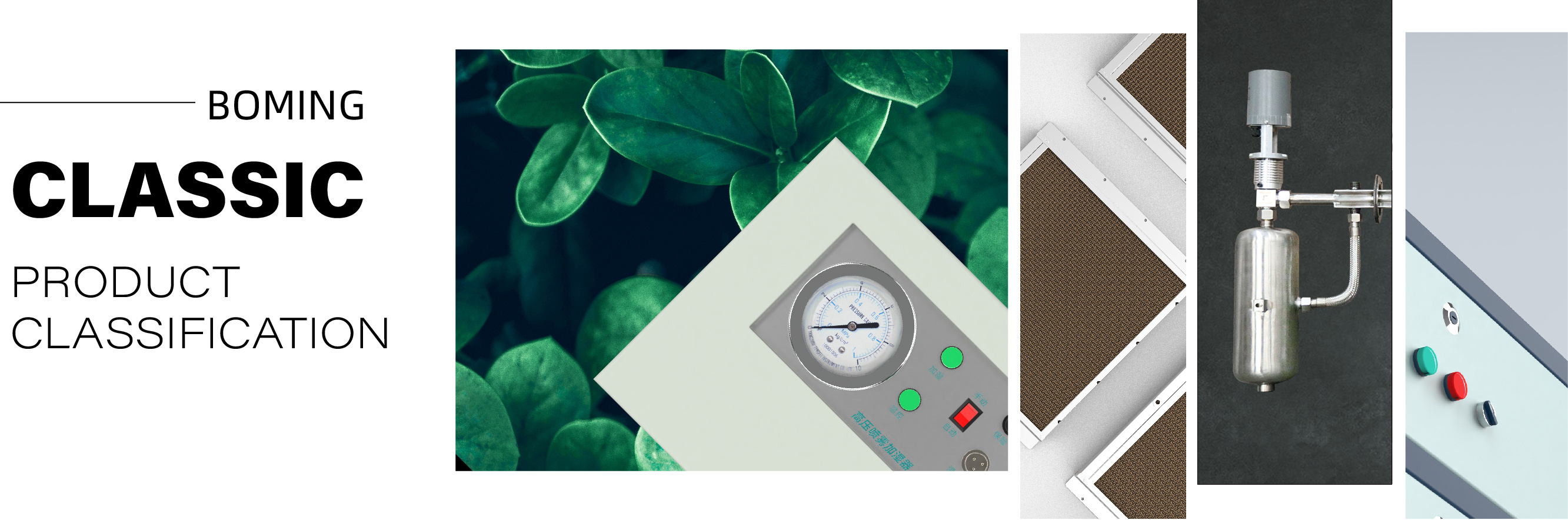 江蘇博名空調設備有限公司